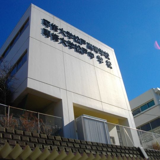 Senshu University Matsudo Junior High school & High school