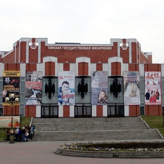 Ტომსკის საოლქო სახელმწიფო ფილარმონია