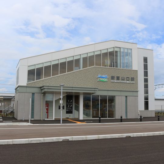 Shin-Toyamaguchi Station