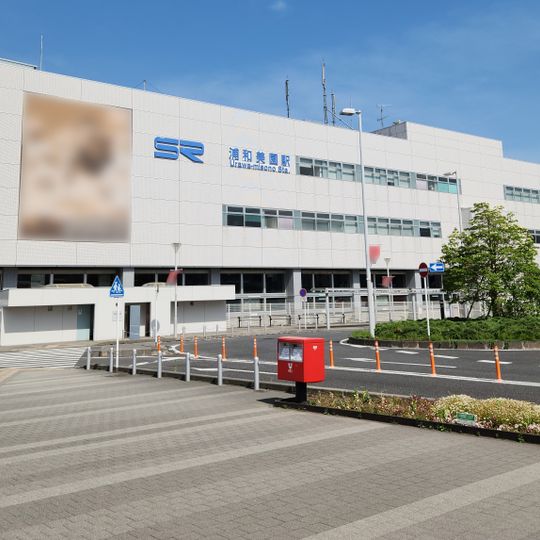 Urawa Misono Station