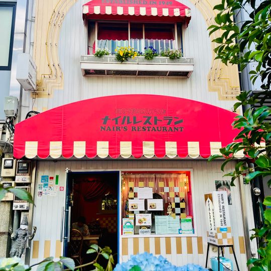 Ginza Nair's Restaurant