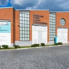 Jewish Museum and Tolerance Center