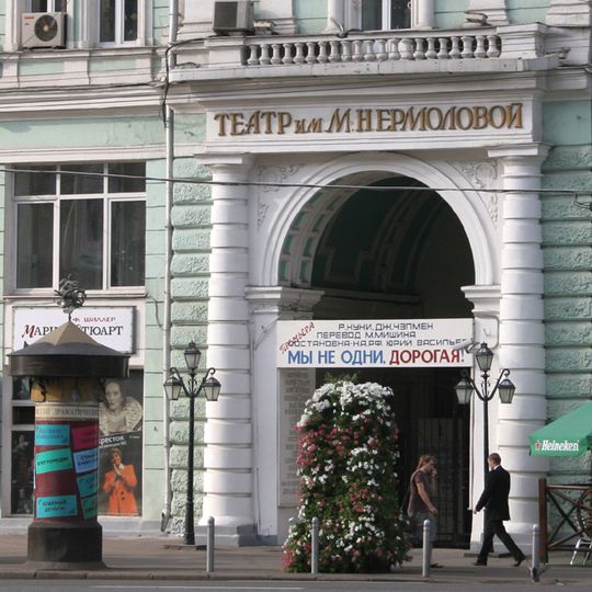 Teatr Jermołowej