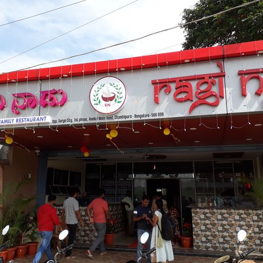 Ragi Nadu Restaurant