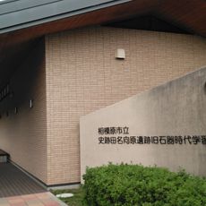Historic Site Tana Mukaihara Remains Paleolithic Study Center