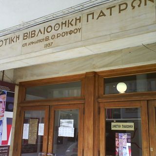 Patras Municipal Library