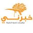 خبرني Khaberni