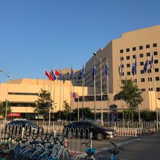 Beijing International Convention Center