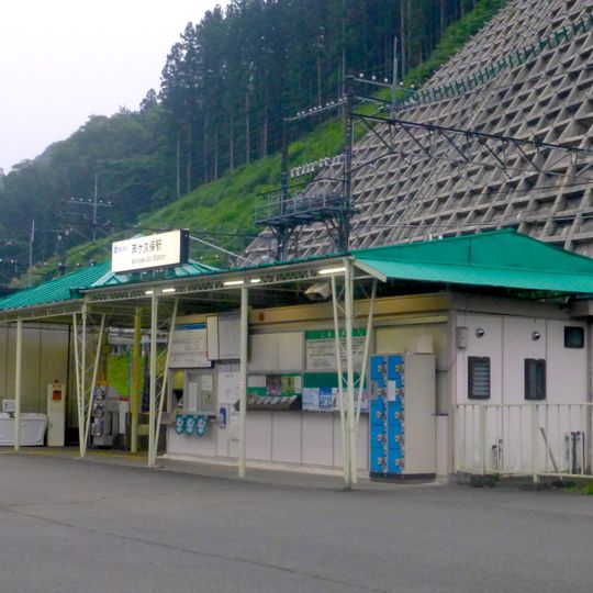 Ashigakubo Station