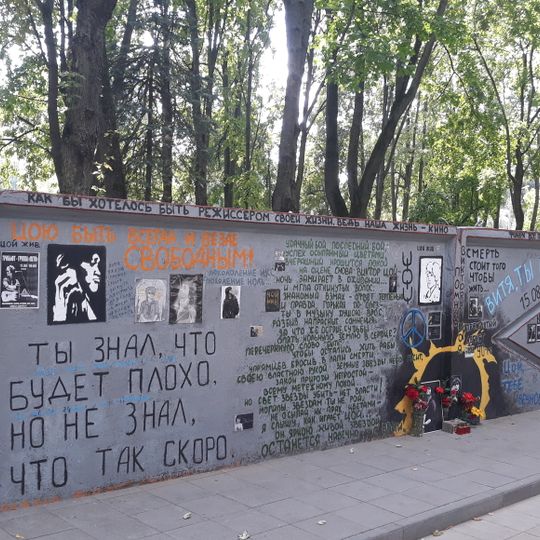 Minskdagi Tsoy devori