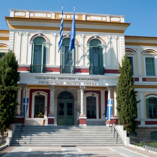 Dioiketerion of Serres