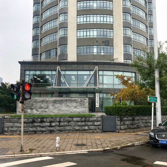 National Rural Revitalization Administration