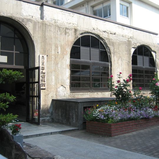 Musée de la Paix de l'école primaire de Honkawa