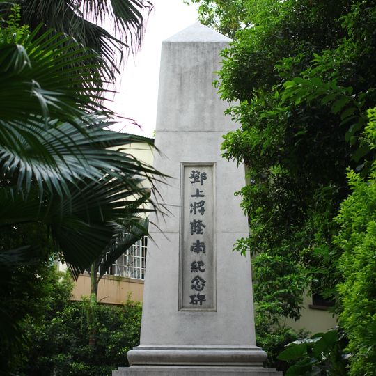 Revive China Society Cemetery