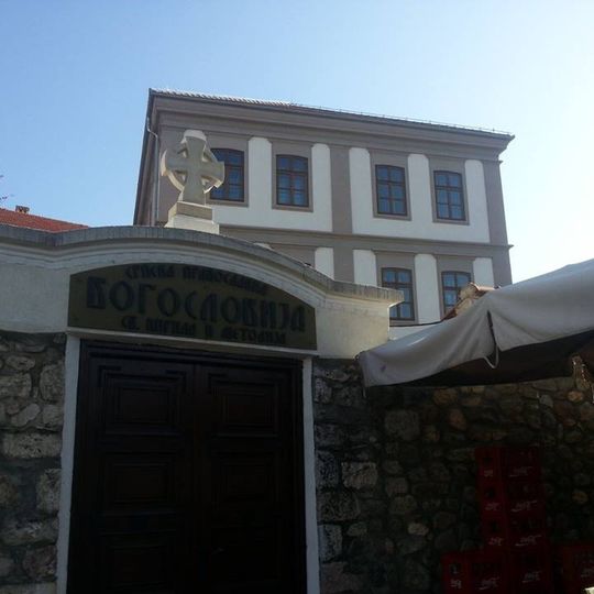 Serbian Orthodox Seminary of Prizren