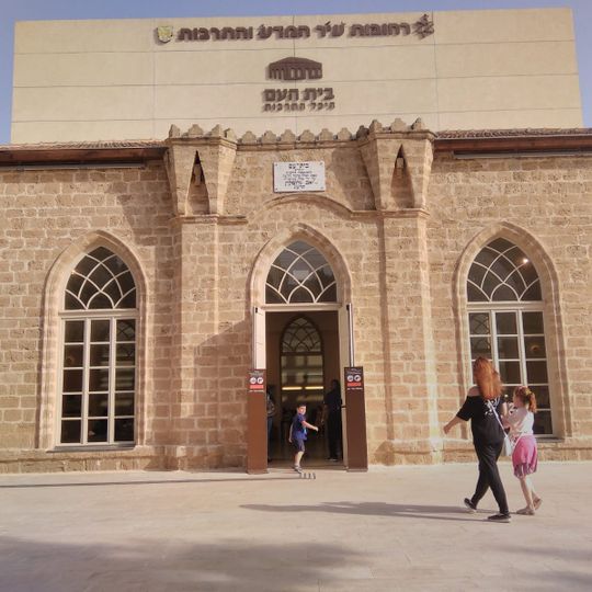 Rehovot Assembly Hall
