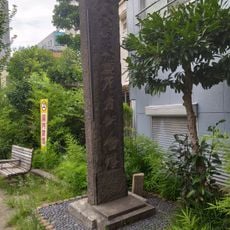 関東大震災横死者供養塔