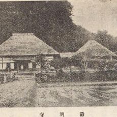 Saimyō-ji