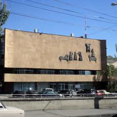 Yerevan Chess House