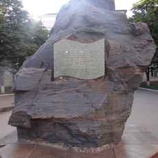 Memorial sign to the 60 anniversary of international friendship, Kryvyi Rih