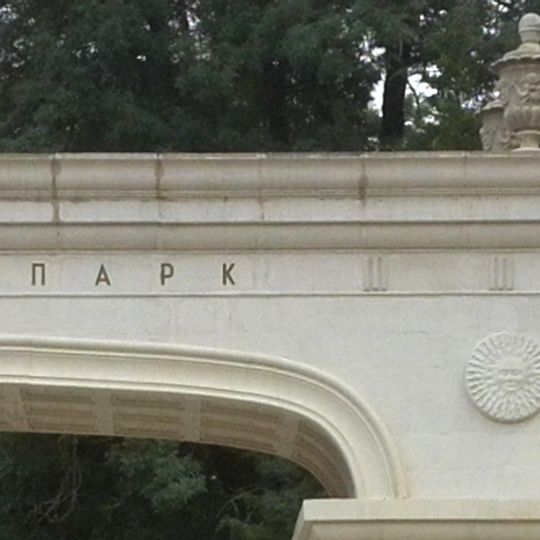 Goryachy Klyuch