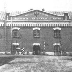 Alexandrovsky Central