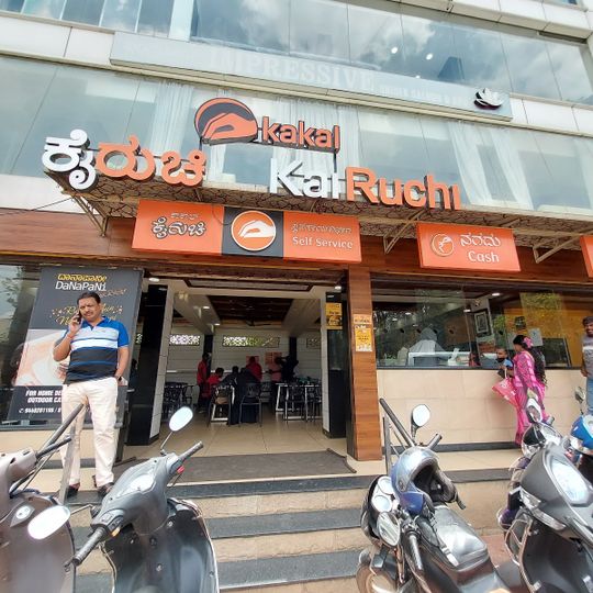 Kakal Kai Ruchi @ Konanakunte