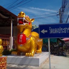 Wat Daeng Pracha Rat