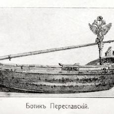 Фортуна