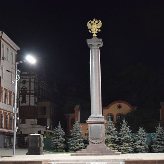 Стела «Город воинской славы»