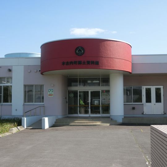 Kikonai Town Museum