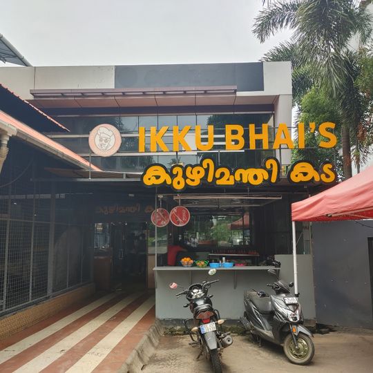 Ikku Bhai’s Kuzhimanthi Kada