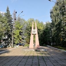 Монумент славы, посвященный боевой и трудовой славе рабочих и служащих механического завода в годы Великой Отечественной войны 1941-1945 гг. (Ижевск)