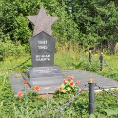 Grave of unknown soldier in Khokhlovo Barskoe