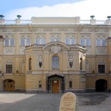 Gosoedarstvennaja akademitsjeskaja kapella Sankt-Peterboerga