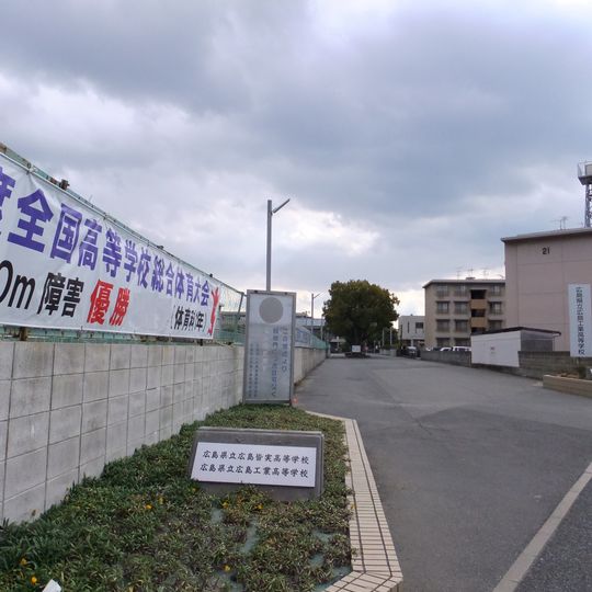 Hiroshima Minami High School