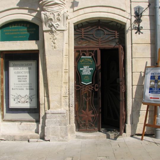 The Gallery of Ukrainian Military Uniforms