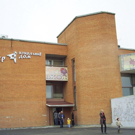 Пензенський обласний театр ляльок «Ляльковий дім»