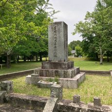 旧衛成地埋葬者合祀碑