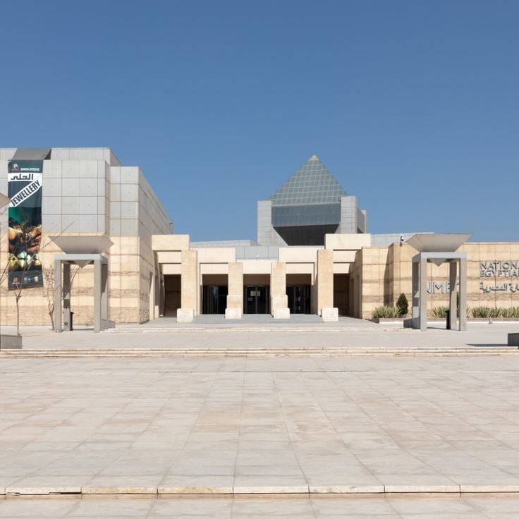 المتحف القومي للحضارة المصرية