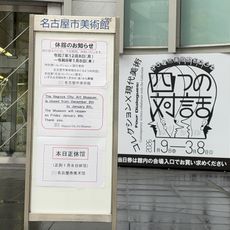 夢画廊