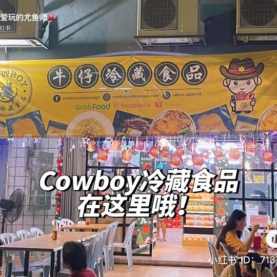Old Western CowBoy Steak House