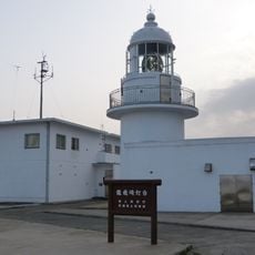 Tappisaki Lighthouse