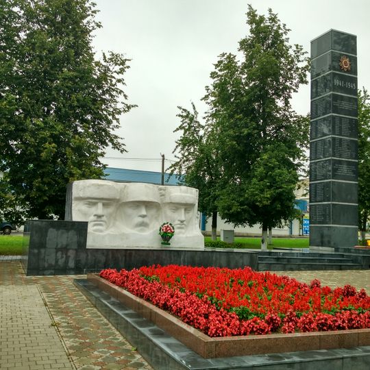 Братская могила советских воинов, погибших в годы Великой Отечественной войны