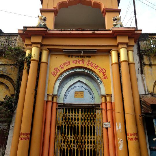 Jagai Madhai Uddhar Temple