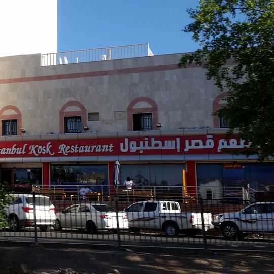 İstanbul Köşk Resturante