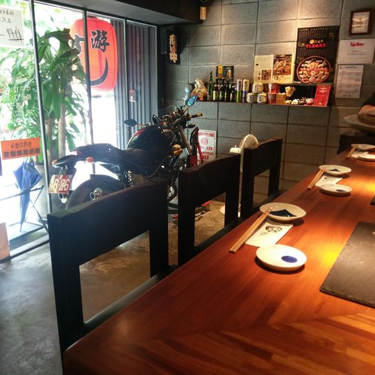Yóu Sushi