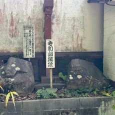 毛利山城