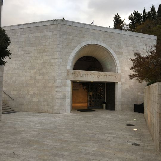 Menachem Begin Heritage Center