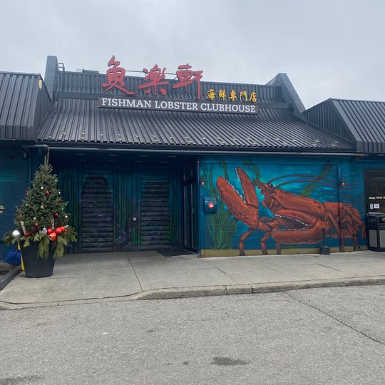 Fishman Lobster Clubhouse Restaurant